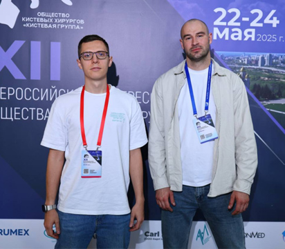 СМ-Клиника на XII Всероссийском конгрессе общества кистевых хирургов