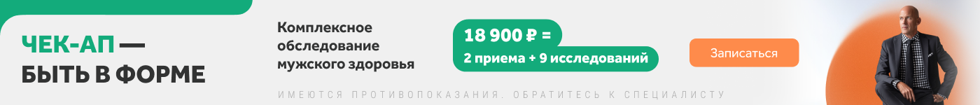 Чекап Красота Изнутри