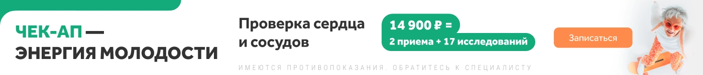 Чекап Красота Изнутри