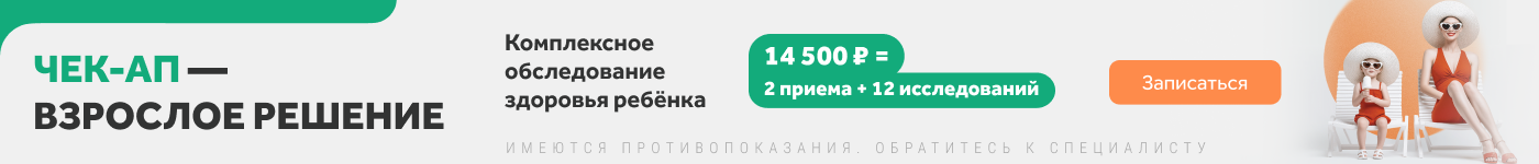Чекап Красота Изнутри