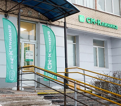 Открылся Центр восстановительной медицины «СМ-Клиника»