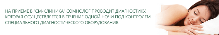 Лечение нарушения сна в спб. somnolog. Лечение нарушения сна в спб фото. Лечение нарушения сна в спб-somnolog. картинка Лечение нарушения сна в спб. картинка somnolog. Сон — это важная составляющая человеческой жизни. Длительная бессонница способна приводить ко множеству заболеваний и расстройств. Во сне происходит расслабление всего организма, который восстанавливается за ночь, чтобы с утра активно функционировать. Тревожный сон или бессонница — это прямая угроза здоровью. Прежде чем принимать снотворные средства, стоит разобраться в причинах нарушения и только после этого подбирать эффективное лечение.