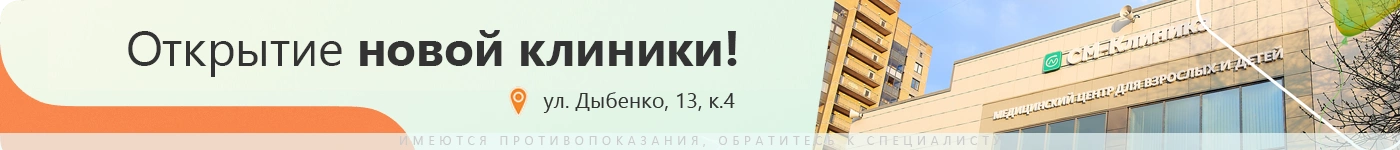 ОТКРЫТИЕ НОВОЙ КЛИНИКИ