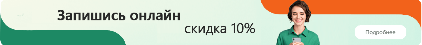 Нам 20 лет – вам скидка 20%