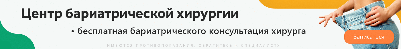 Бесплатная консультация хирурга