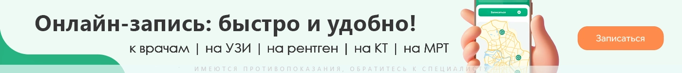 ОНЛАЙН ЗАПИСЬ