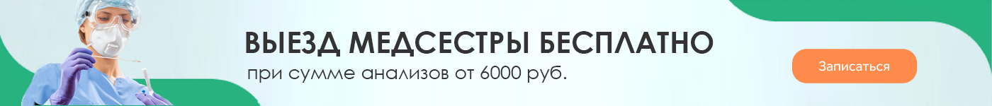 ВЫЕЗД МЕДСТЕСТРЫ