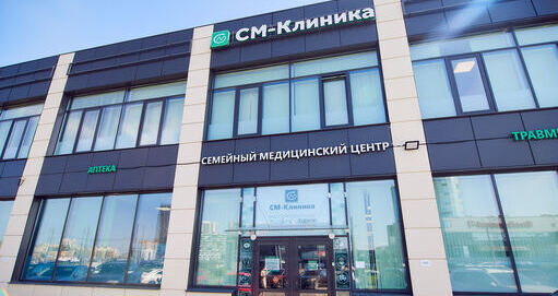 «СМ-Клиника» на Малой Балканской улице д.23