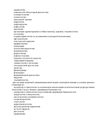 Лицензия ООО «Меди Здрав» (ул. Дыбенко)