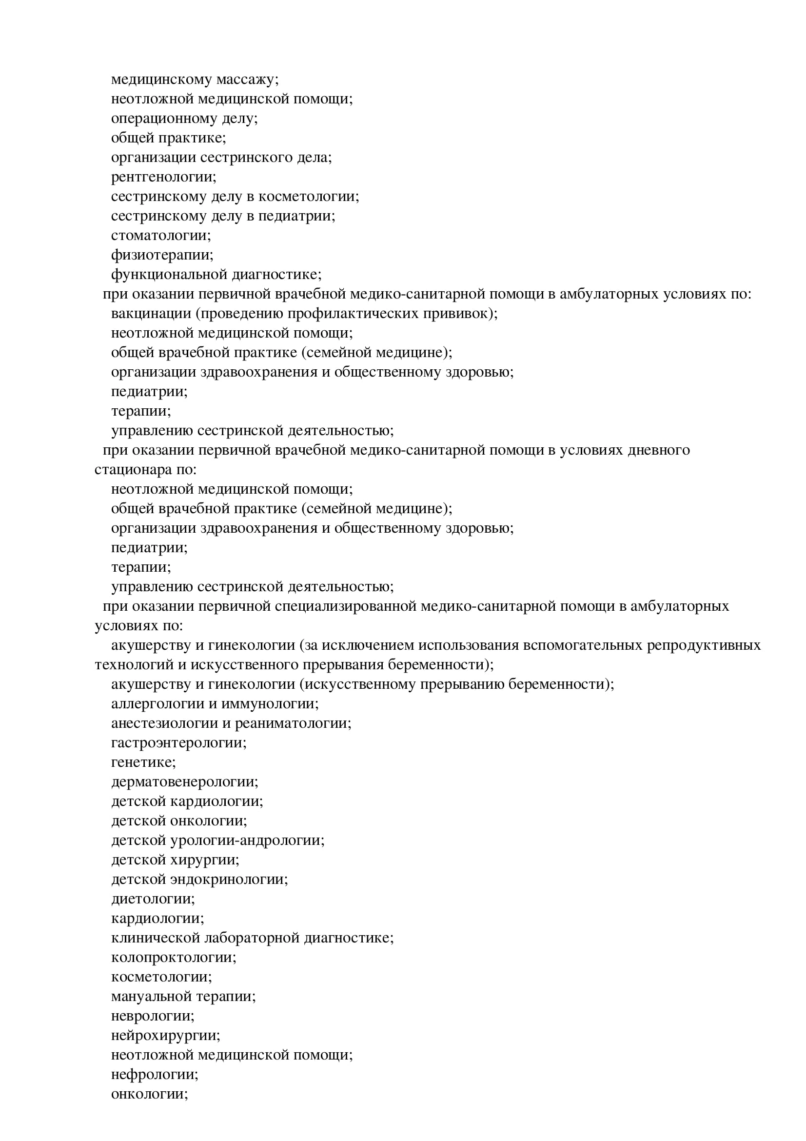 Паховая эпидермофития - лечение у женщин и мужчин, как выглядит, симптомы