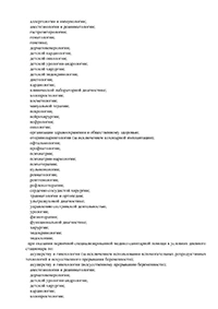 Лицензия ООО «Меди ком» (Выборгское шоссе)