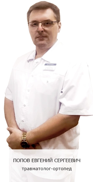 Popow Jewgeni Sergejewitsch