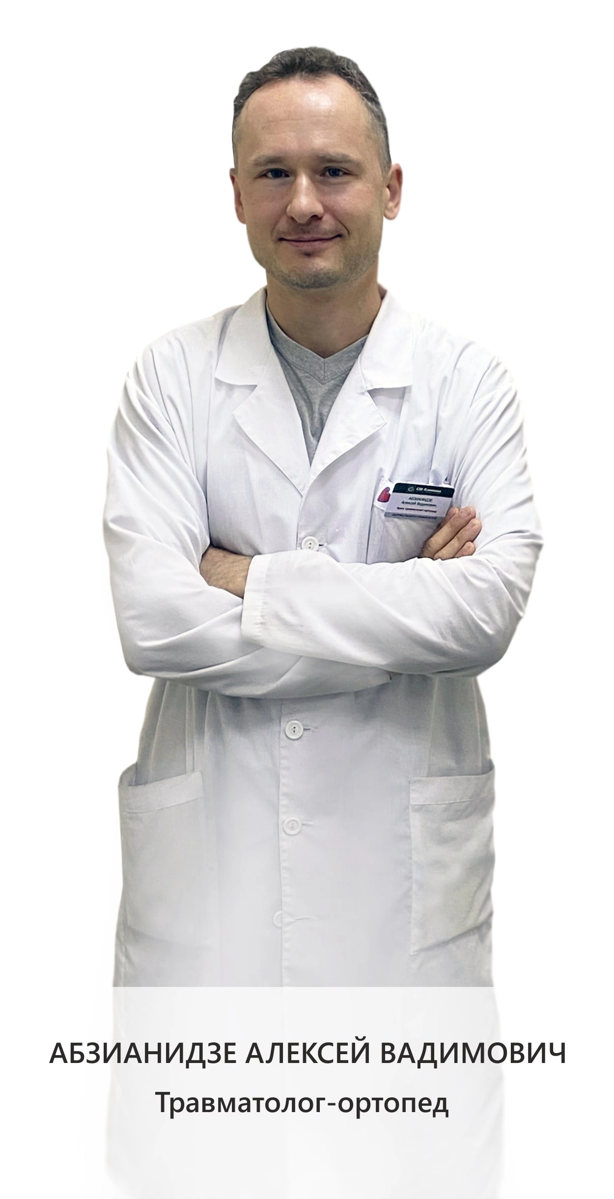 Alexej Wadimowitsch Abzianidse