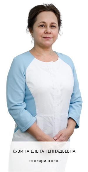 Кузина Елена Геннадьевна