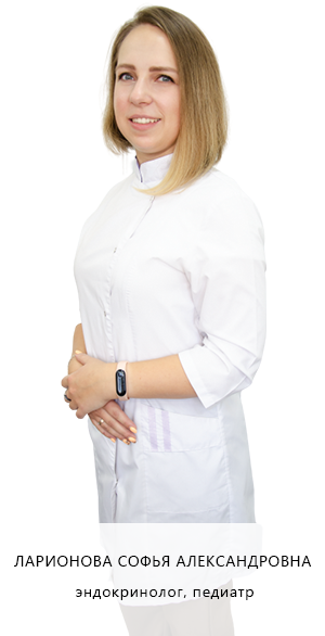 Ларионова Софья Александровна