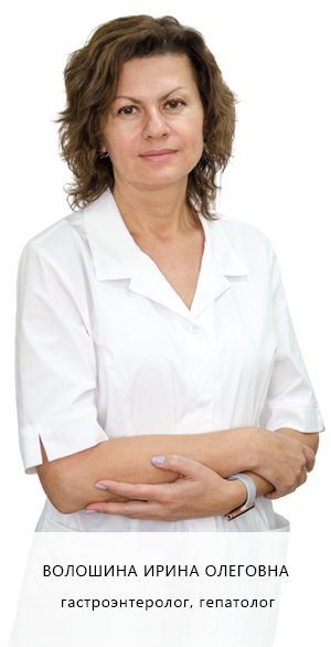 Волошина Ирина Олеговна
