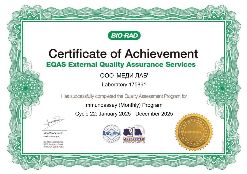 Сертификат 22 ИХА